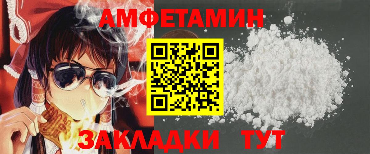 АМФЕТАМИН Premium Кемерово