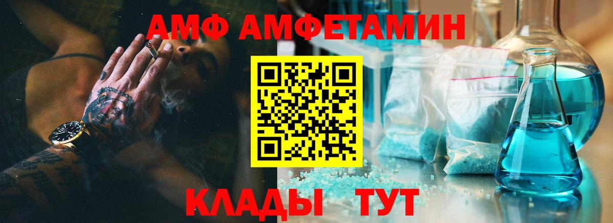 Кемерово  Amphetamine Premium  Амфетамин  Вход с VPN 