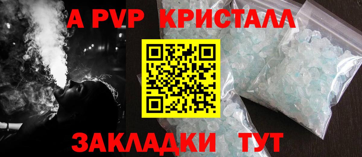 Кемерово  A-PVP VHQ  Вход с VPN  Alpha PVP СК КРИС 
