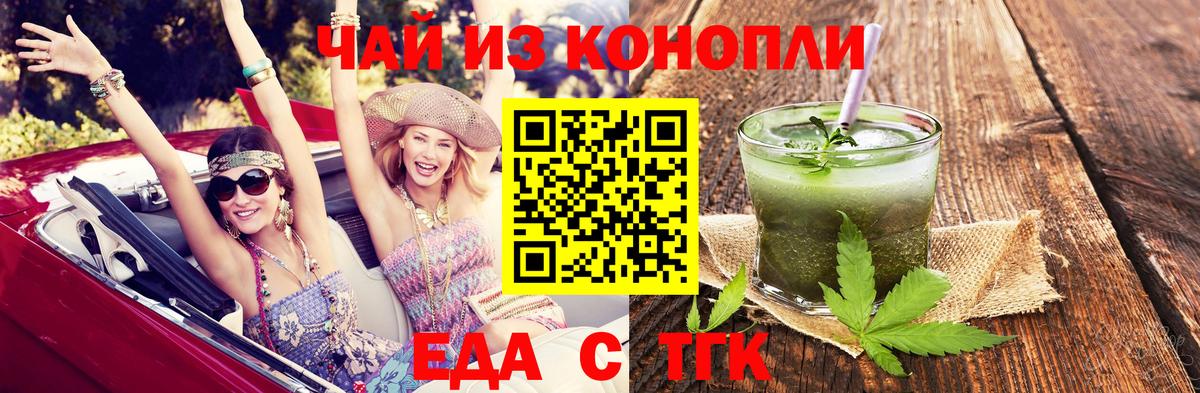 Кемерово  Печенье с ТГК конопля  Вход с VPN 