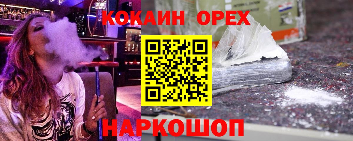 КОКАИН  Вход с VPN  Кемерово  Cocaine 97% 