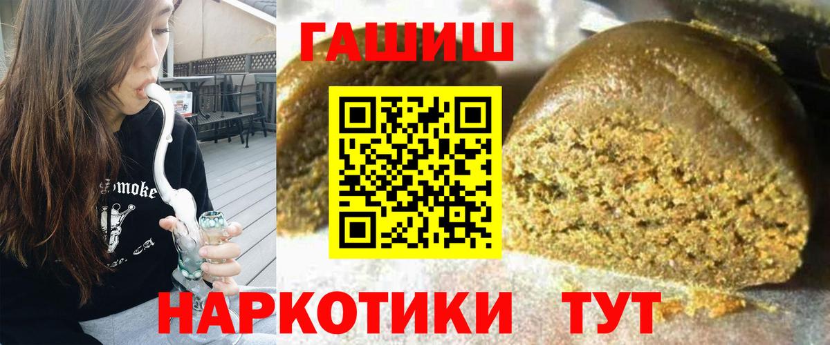 цены   ГАШИШ убойный  Вход с VPN  Кемерово 