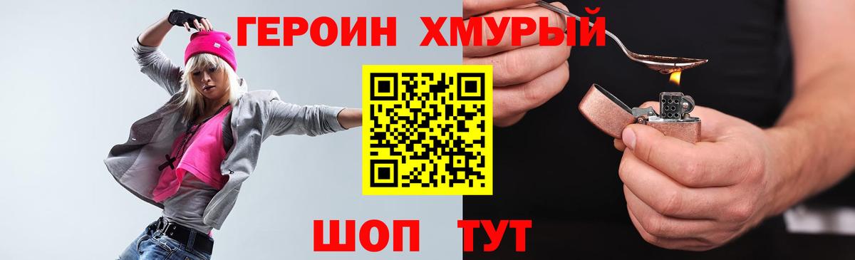 Героин  Вход с VPN  Кемерово  ГЕРОИН гречка 