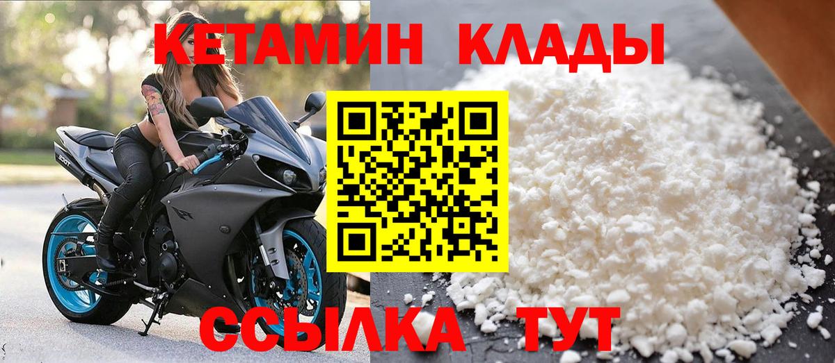 Кетамин VHQ  Кетамин ketamine  Кемерово  мега   Вход с VPN 