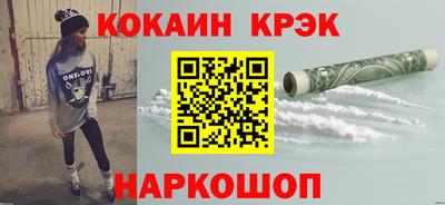 кристаллы Краснокаменск