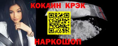 кристаллы Краснокаменск