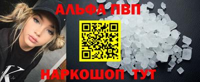 кристаллы Краснокаменск