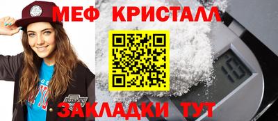 кристаллы Краснокаменск