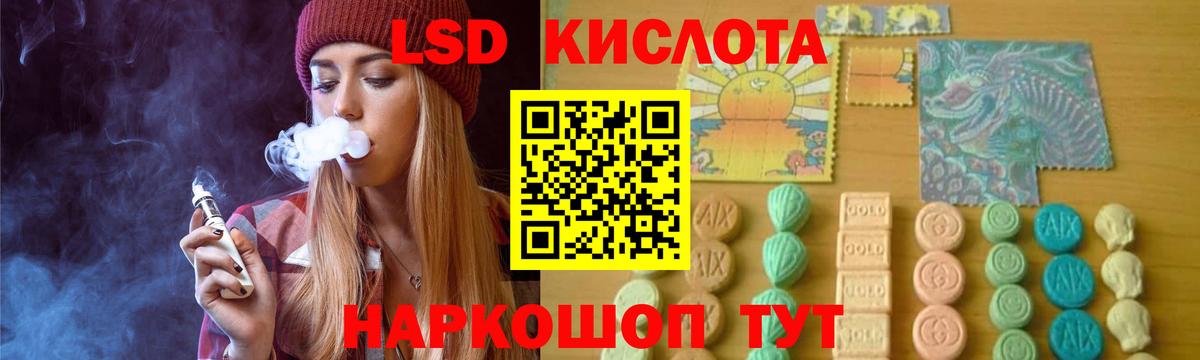 ЛСД экстази кислота Кемерово