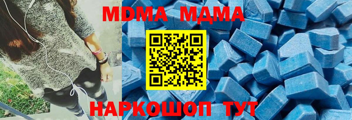 МДМА кристаллы Кемерово