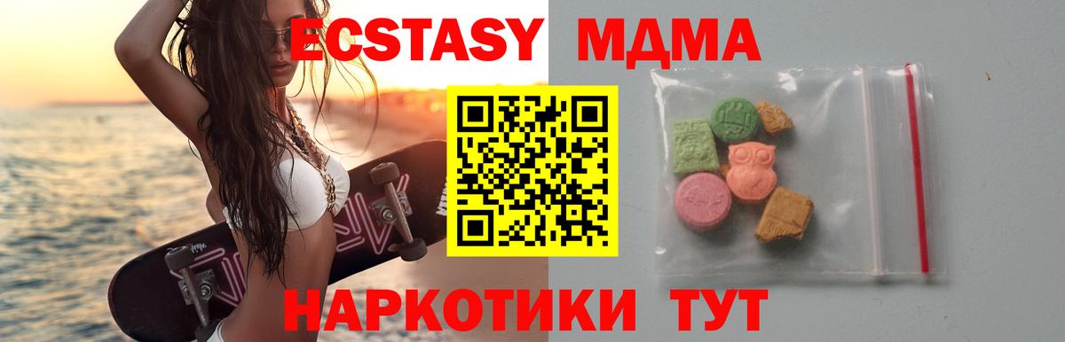 МДМА  МДМА crystal  МДМА crystal  Вход с VPN  Кемерово 