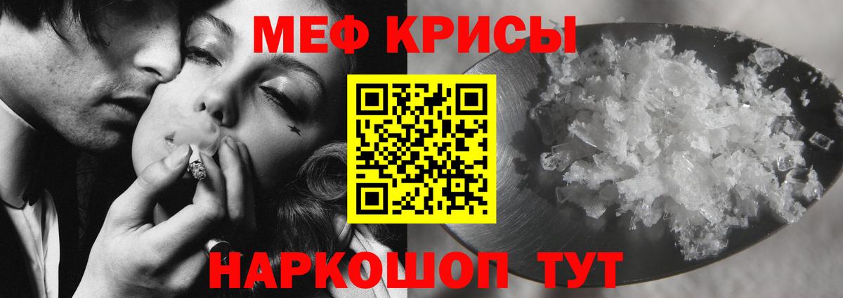 Кемерово  МЯУ-МЯУ  Мефедрон кристаллы  Вход с VPN  МЯУ-МЯУ  Меф кристаллы 