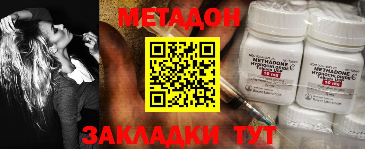 hydra зеркало  Вход с VPN  Кемерово  Метадон кристалл 