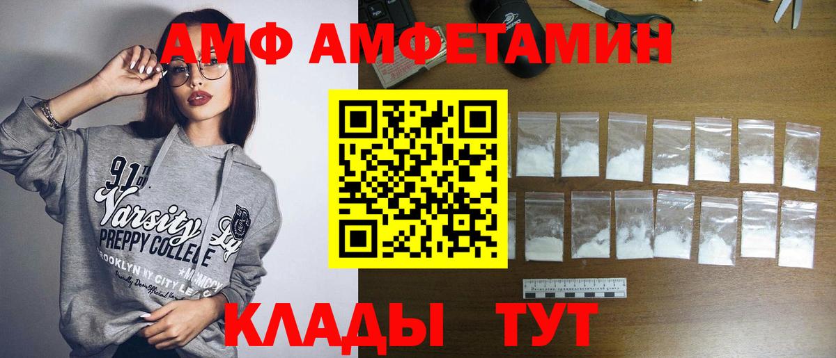 Кемерово  МЕТАМФЕТАМИН кристалл  МЕТАМФЕТАМИН кристалл  Вход с VPN 