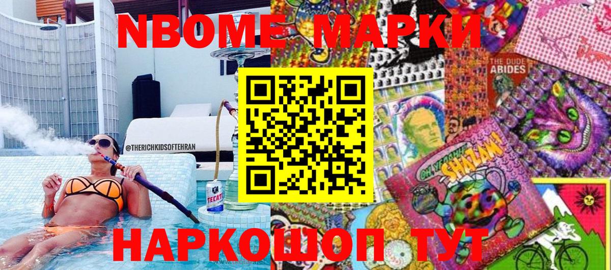 Кемерово  Наркотические марки 1,8мг  Вход с VPN 