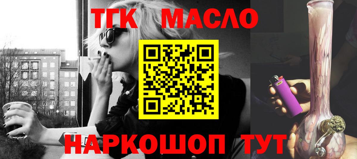 где продают наркотики  Вход с VPN  Кемерово  Дистиллят ТГК Wax 