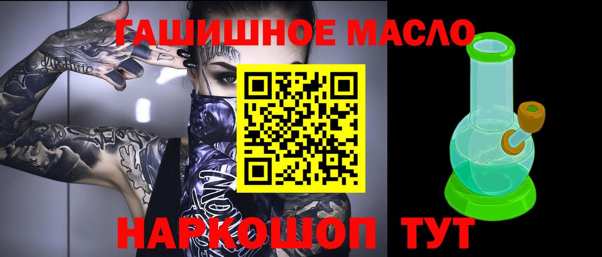 Дистиллят ТГК гашишное масло Кемерово
