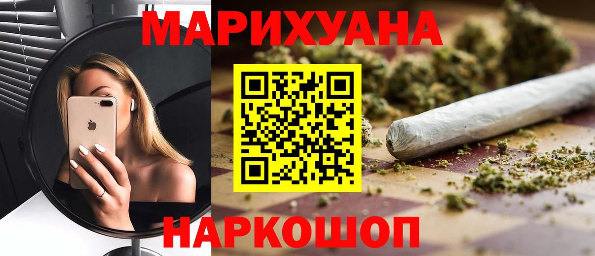 МАРИХУАНА гибрид  Бошки Шишки Bruce Banner  Кемерово  Вход с VPN 